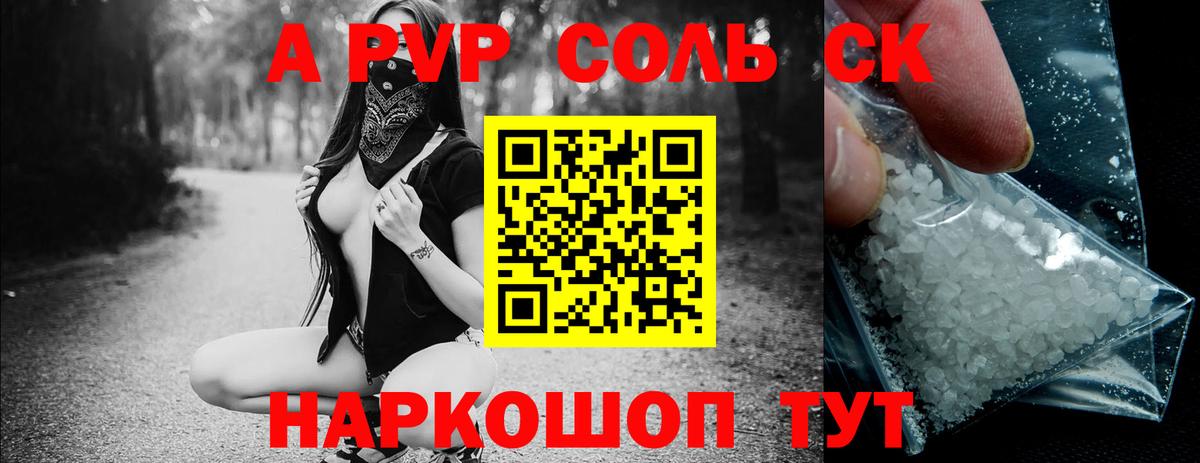 Alpha-PVP СК  Альфа ПВП Crystall  Ишим  Alpha PVP  A PVP кристаллы  Вход с VPN 