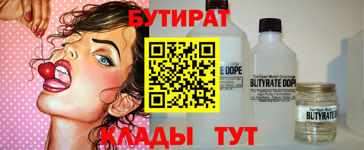 Ишим  Бутират буратино  Вход с VPN 
