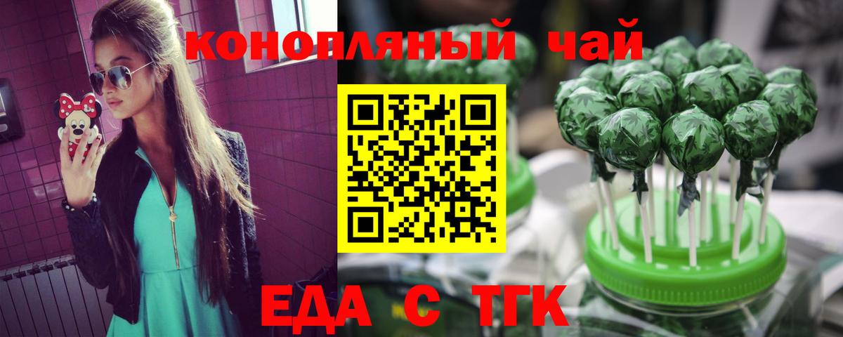 Печенье с ТГК конопля  Вход с VPN  Ишим 