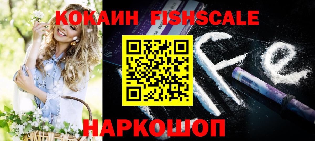 COCAIN 99% Ишим