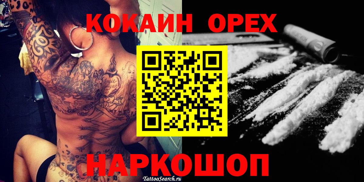 Ишим  COCAIN VHQ  Вход с VPN 