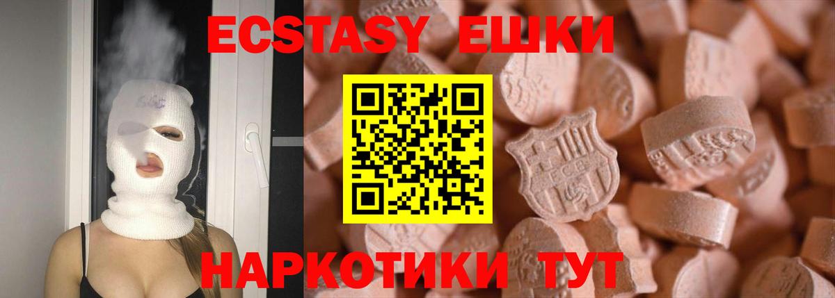 Ecstasy TESLA  Экстази  Ишим  Вход с VPN  hydra онион  Ecstasy круглые 
