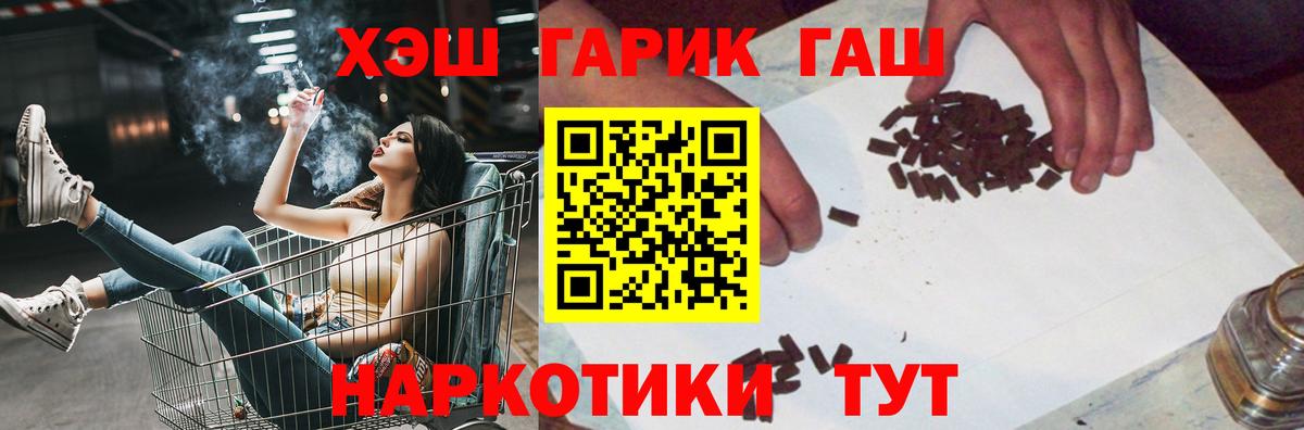 ГАШ индика сатива Ишим