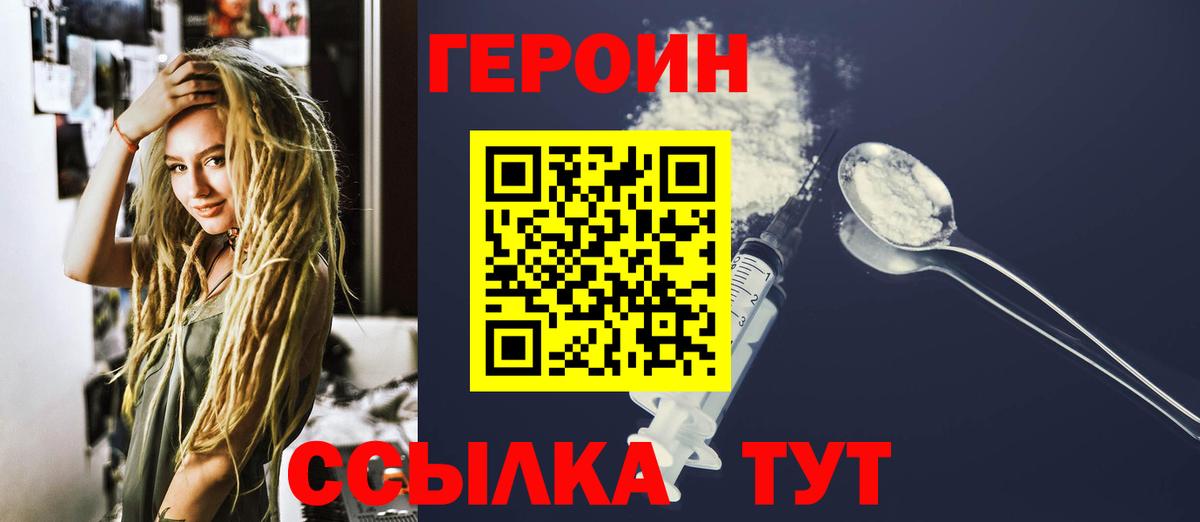 Ишим  Героин афганец  Вход с VPN 