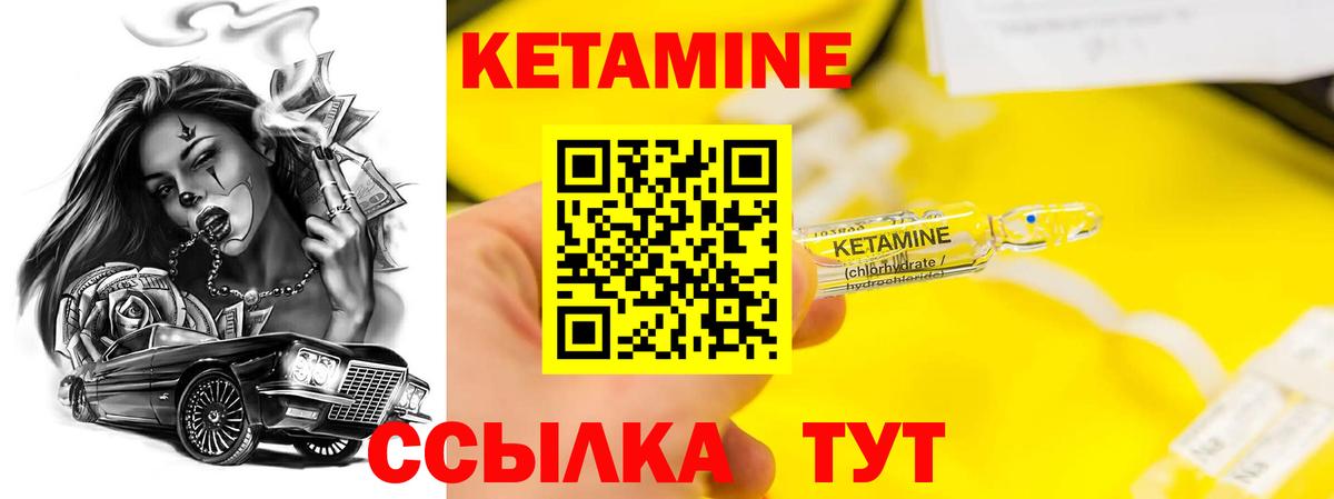 Кетамин VHQ Ишим