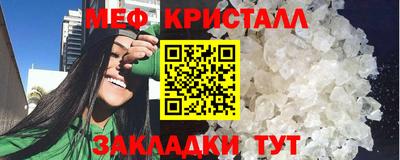 мефедрон Бийск