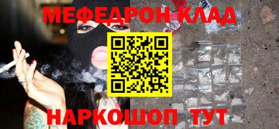 мефедрон Бийск