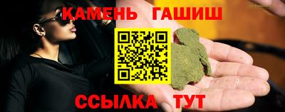 гашиш Берёзовский