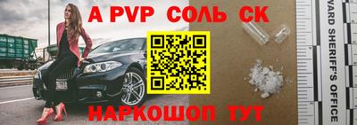 мефедрон Бийск