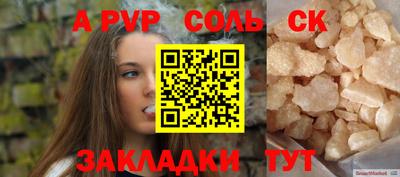 мефедрон Бийск
