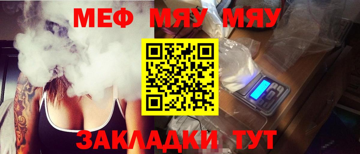 Мефедрон мука Ишим