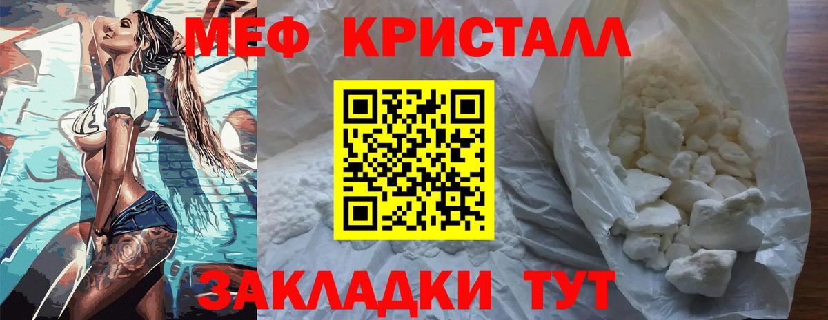 МЯУ-МЯУ VHQ  Меф  Ишим  Мефедрон  дарнет шоп  Вход с VPN 