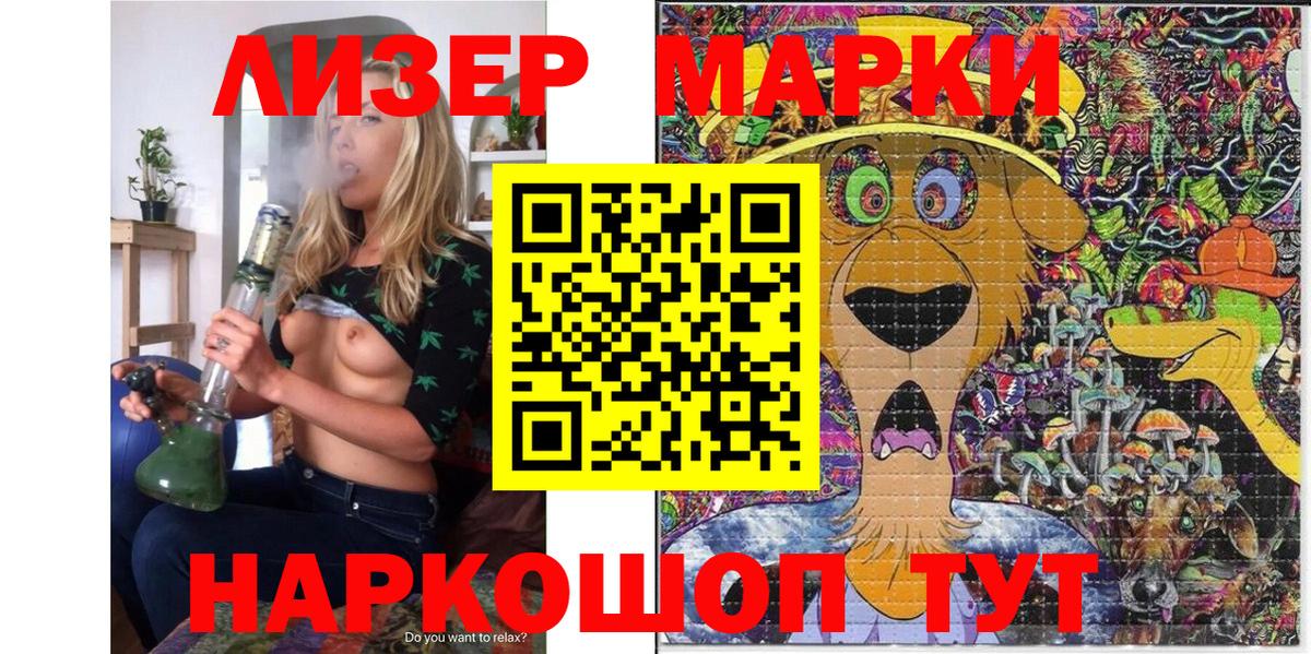 Марки NBOMe 1,8мг Ишим