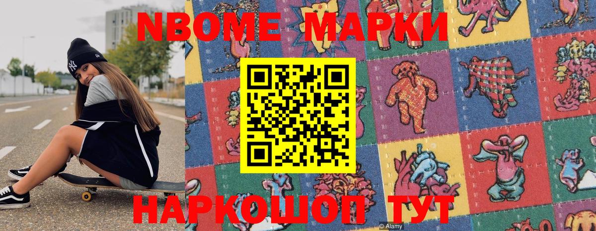 Марки 25I-NBOMe 1,5мг  Вход с VPN  Ишим 