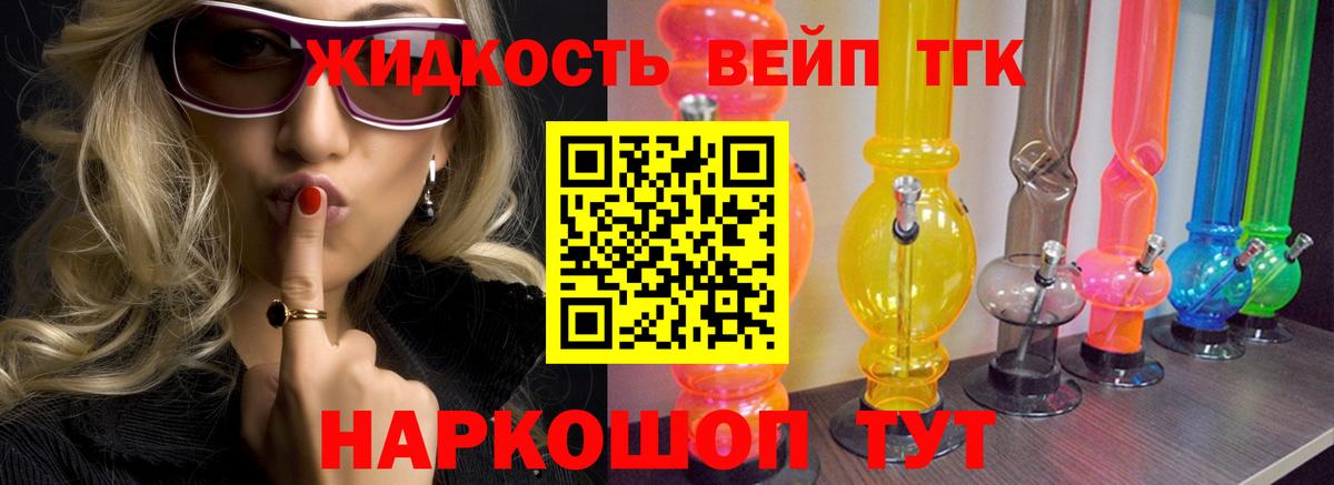 ТГК гашишное масло Ишим