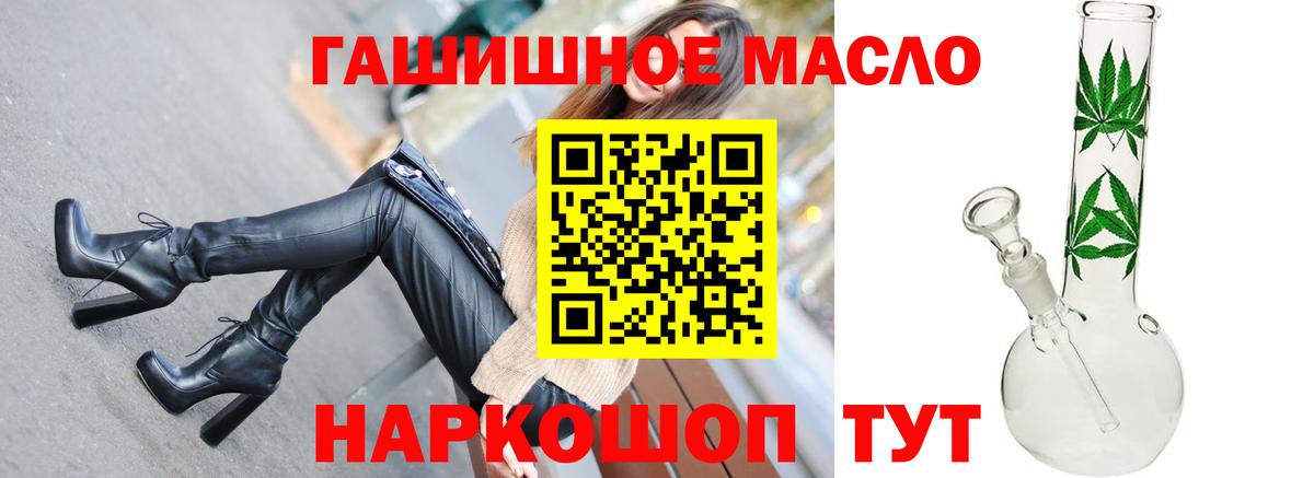 ТГК THC oil  blacksprut сайт  Ишим  Дистиллят ТГК гашишное масло  Вход с VPN 