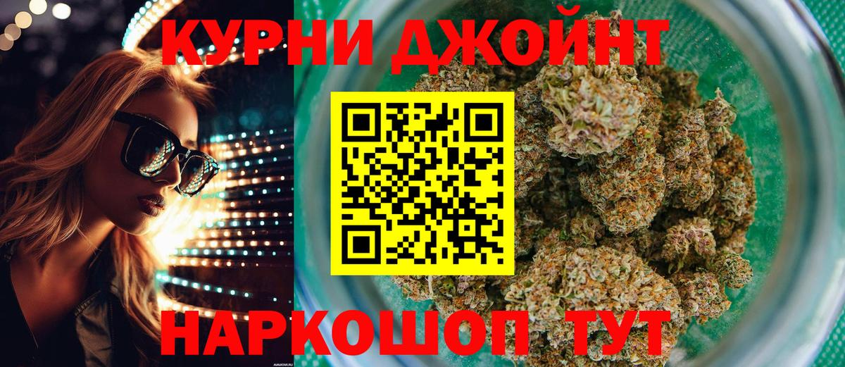 Канабис VHQ  Канабис сатива  Вход с VPN  Ишим 